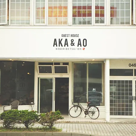 Noboribetsu Guest House Aka & Ao Exterior photo