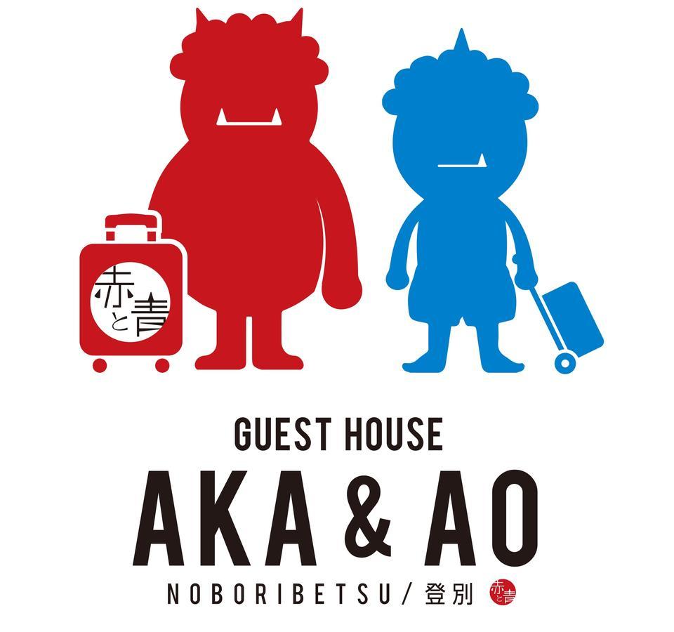 Aka & Ao *